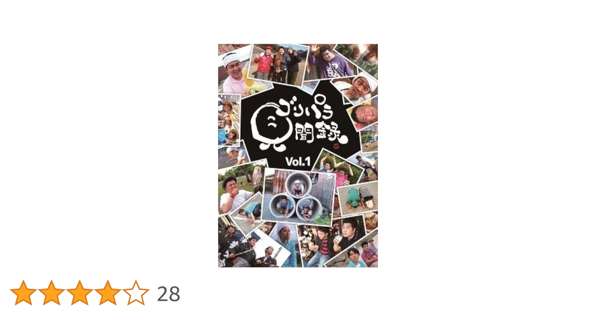 Amazon.co.jp: ゴリパラ見聞録 DVD Vol.1 : ゴリけん, 斉藤優, 矢野 Amazon.co.jp: ゴリパラ見聞録 DVD Vol.1 : ゴリけん, 斉藤優, 矢野